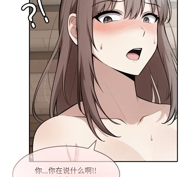 漫画《异世界骑士团长》第36话第88张图