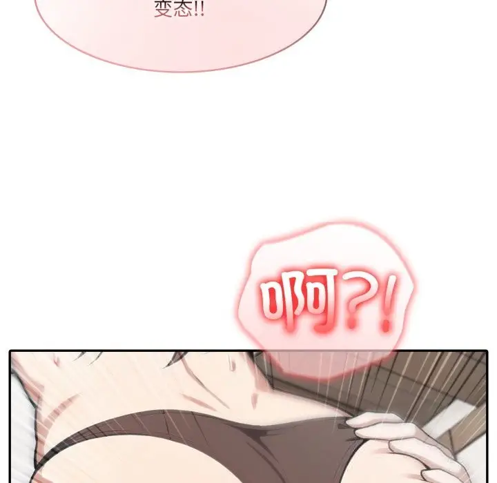 漫画《异世界骑士团长》第36话第89张图