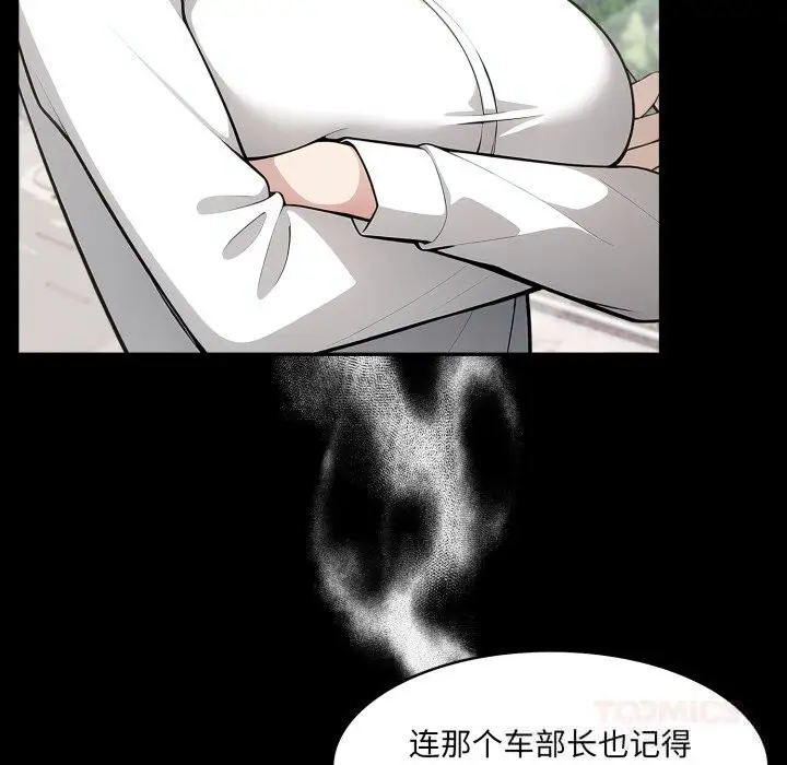 漫画《异世界骑士团长》第36话第9张图