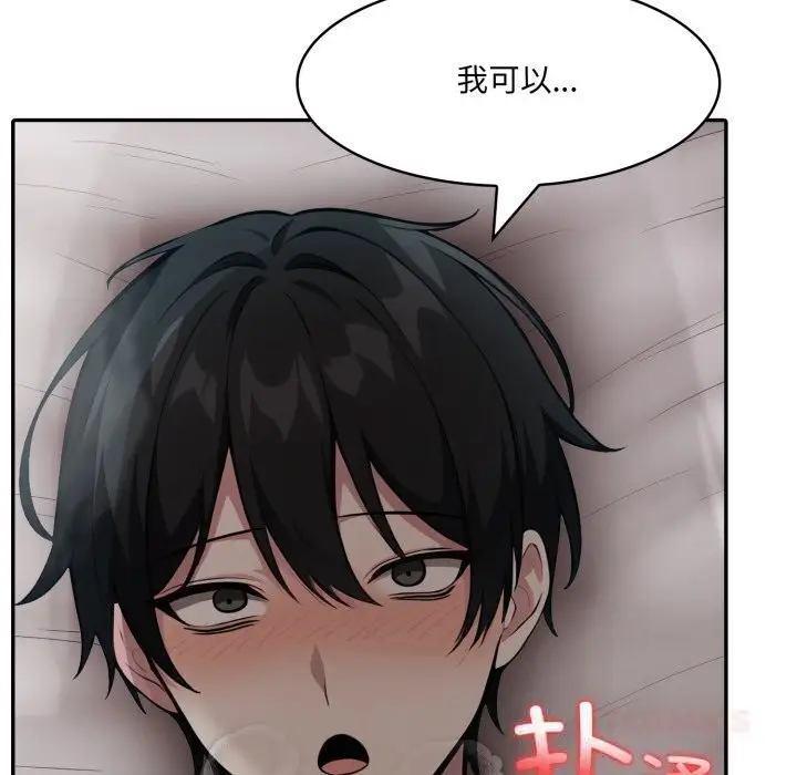 漫画《异世界骑士团长》第36话第93张图