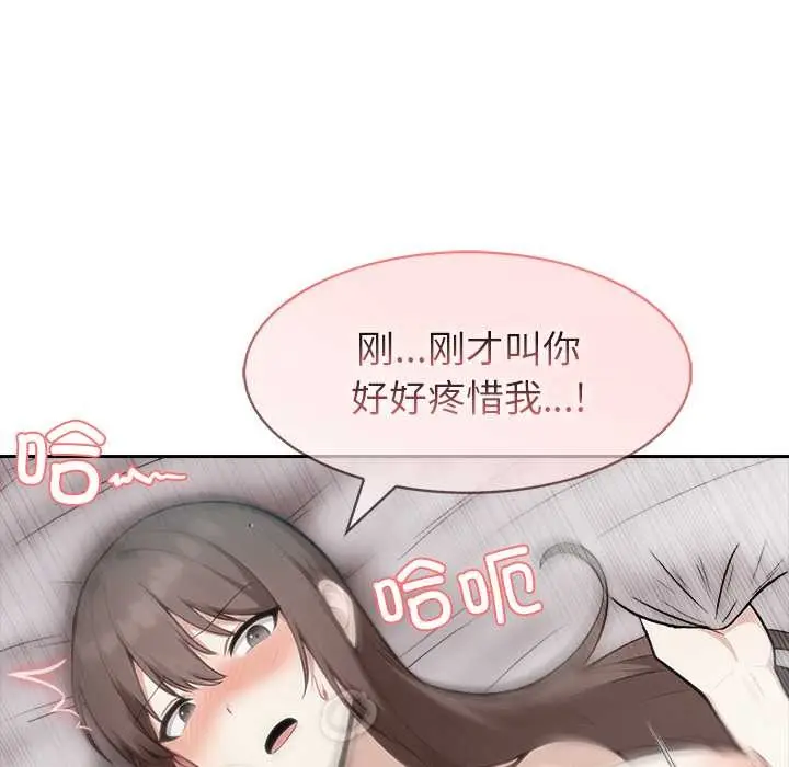 漫画《异世界骑士团长》第37话第103张图