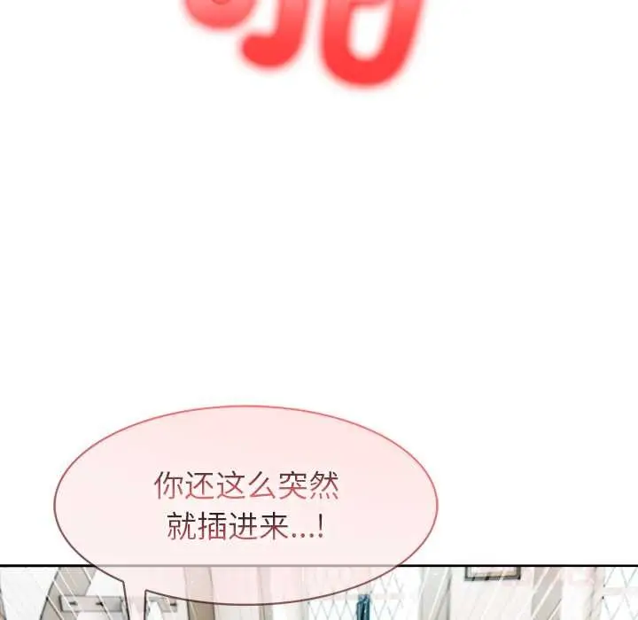 漫画《异世界骑士团长》第37话第105张图