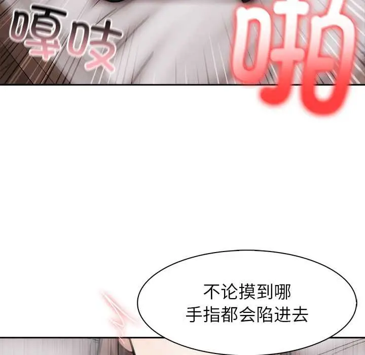 漫画《异世界骑士团长》第37话第107张图