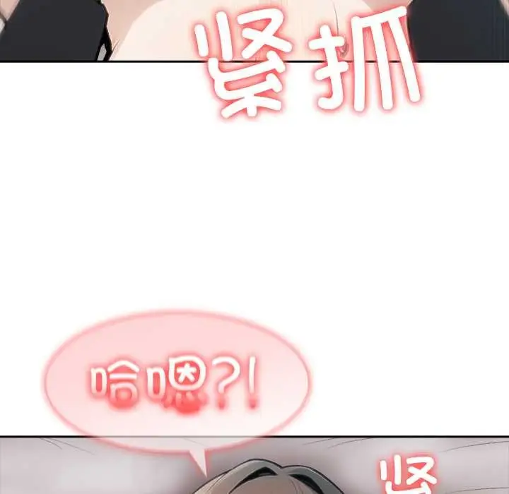 漫画《异世界骑士团长》第37话第109张图