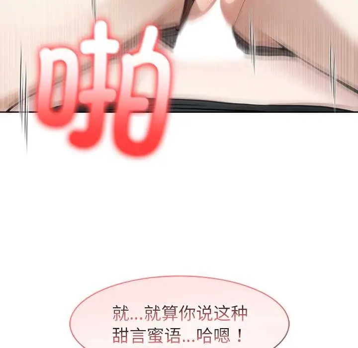 漫画《异世界骑士团长》第37话第113张图