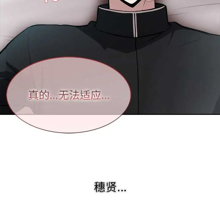漫画《异世界骑士团长》第37话第12张图