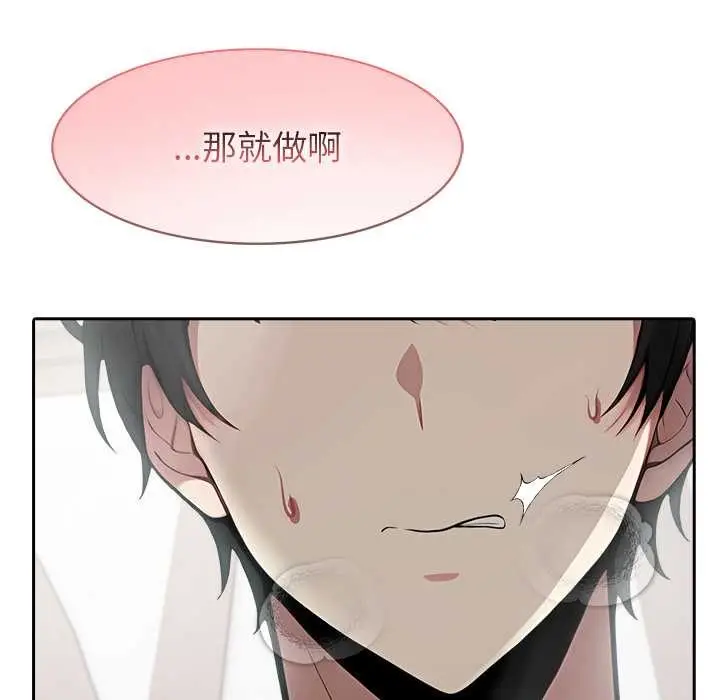 漫画《异世界骑士团长》第37话第124张图