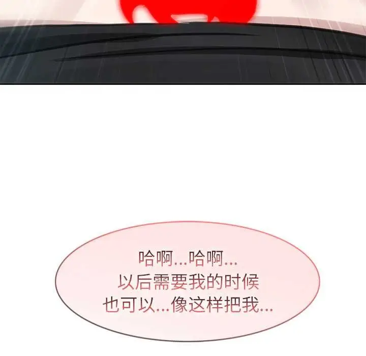 漫画《异世界骑士团长》第37话第128张图