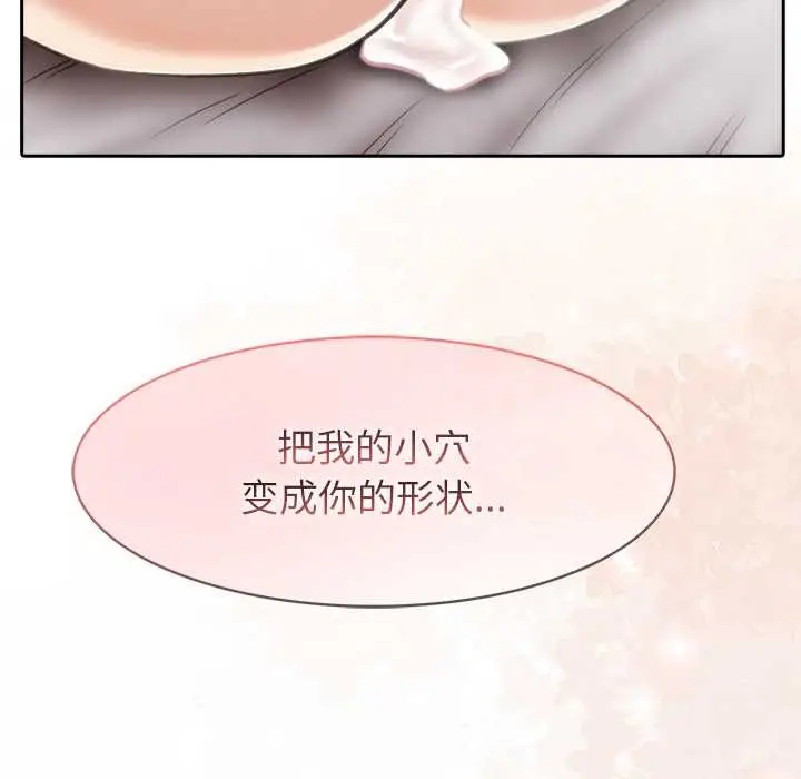 漫画《异世界骑士团长》第37话第130张图