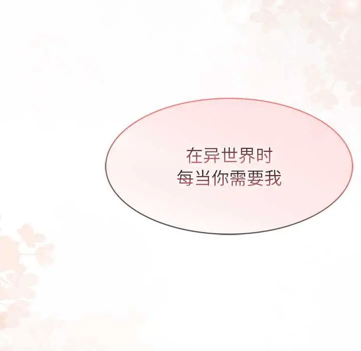 漫画《异世界骑士团长》第37话第131张图
