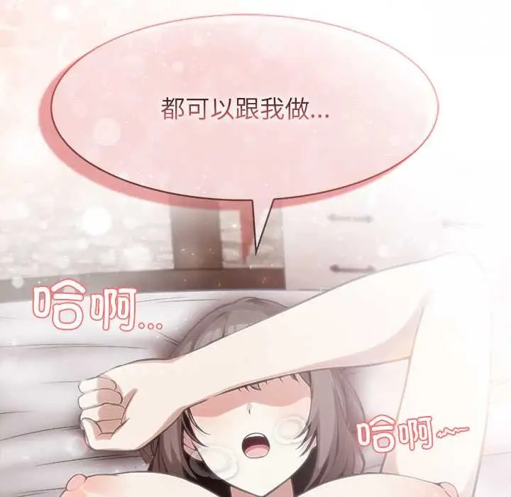 漫画《异世界骑士团长》第37话第132张图