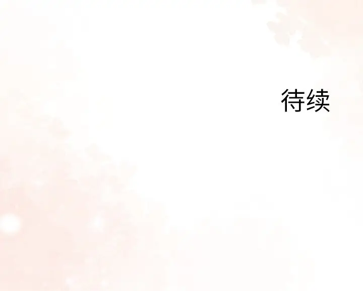 漫画《异世界骑士团长》第37话第136张图