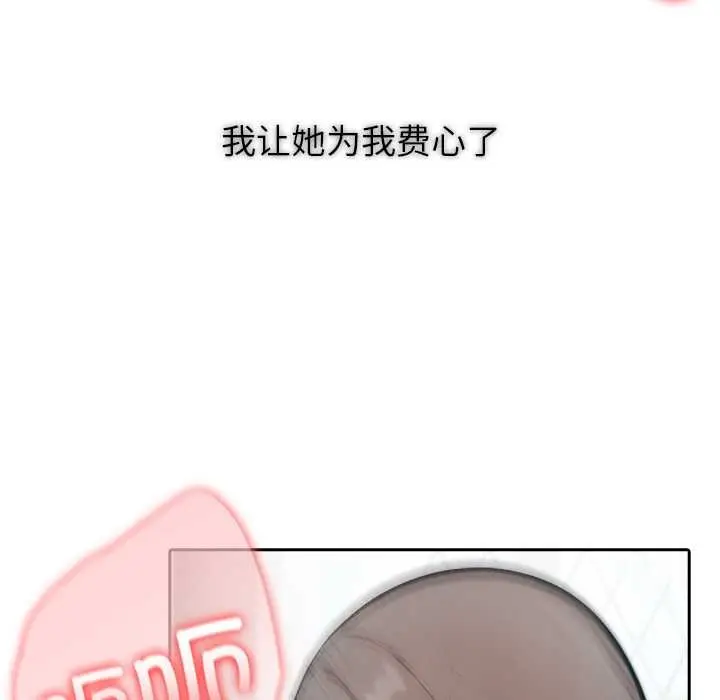 漫画《异世界骑士团长》第37话第18张图