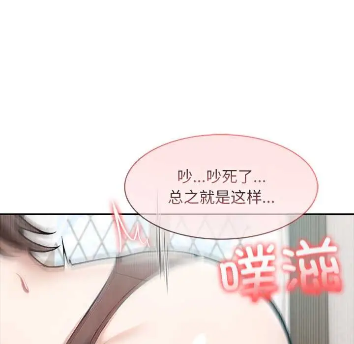 漫画《异世界骑士团长》第37话第22张图