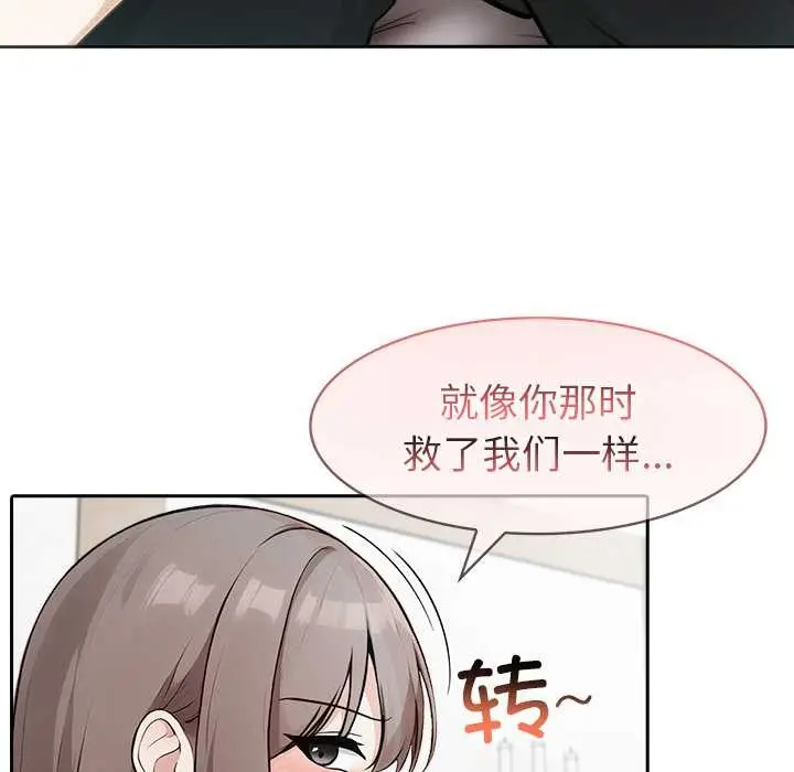 漫画《异世界骑士团长》第37话第26张图