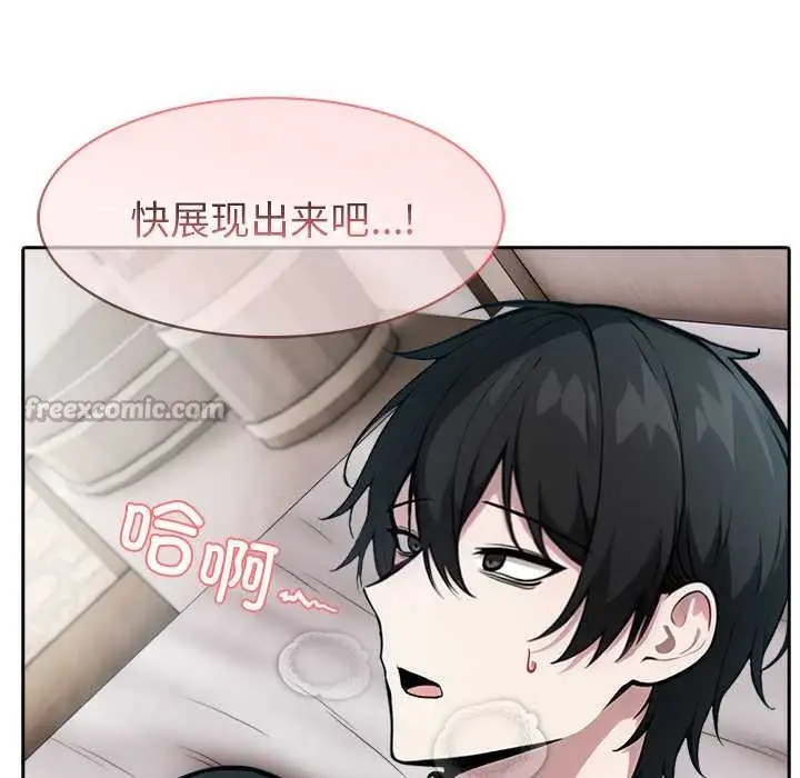 漫画《异世界骑士团长》第37话第28张图