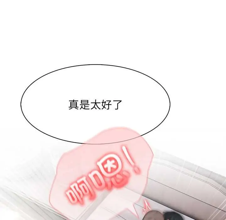 漫画《异世界骑士团长》第37话第35张图