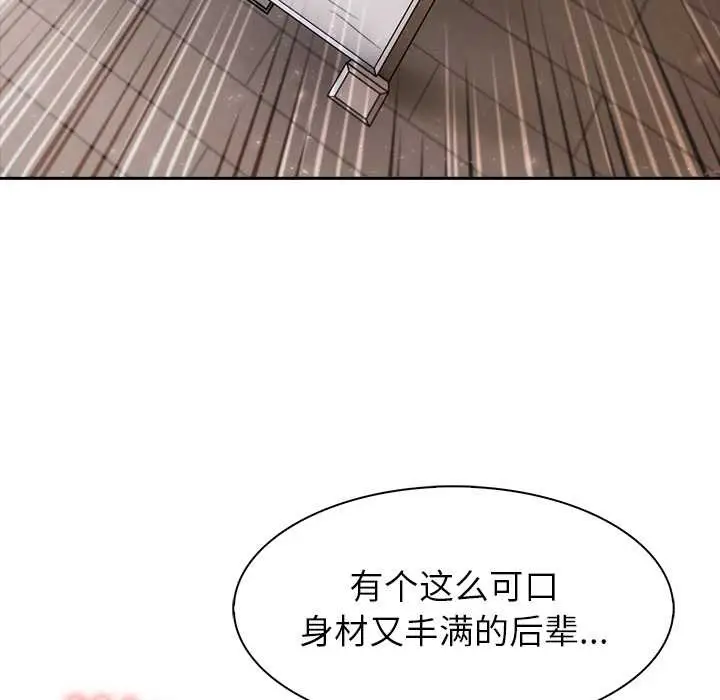 漫画《异世界骑士团长》第37话第37张图