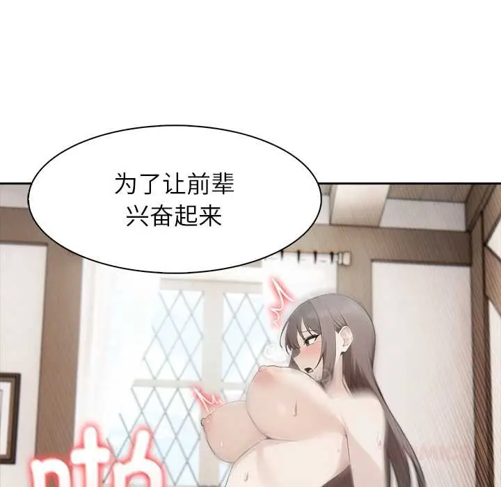 漫画《异世界骑士团长》第37话第39张图