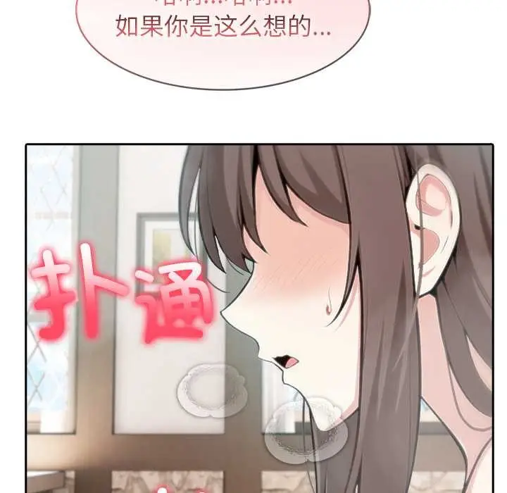 漫画《异世界骑士团长》第37话第47张图