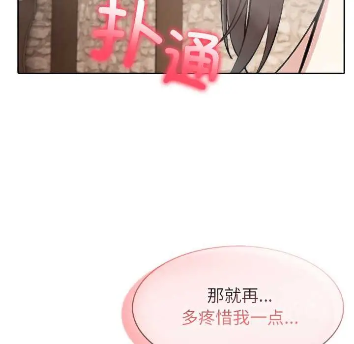 漫画《异世界骑士团长》第37话第48张图