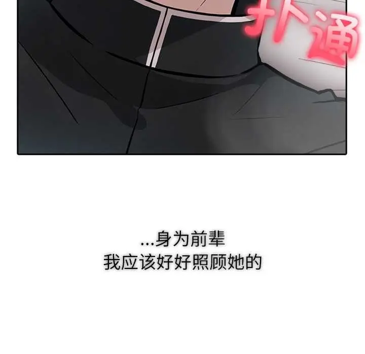 漫画《异世界骑士团长》第37话第54张图