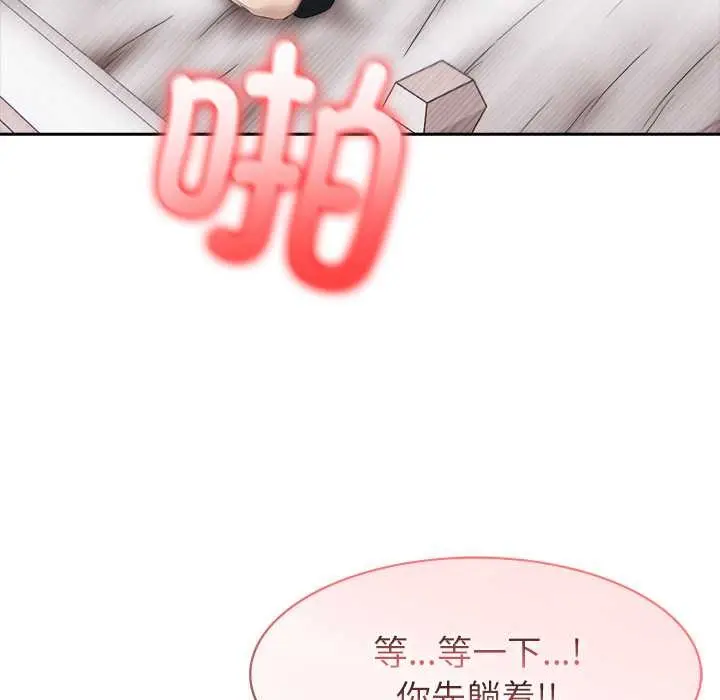 漫画《异世界骑士团长》第37话第58张图
