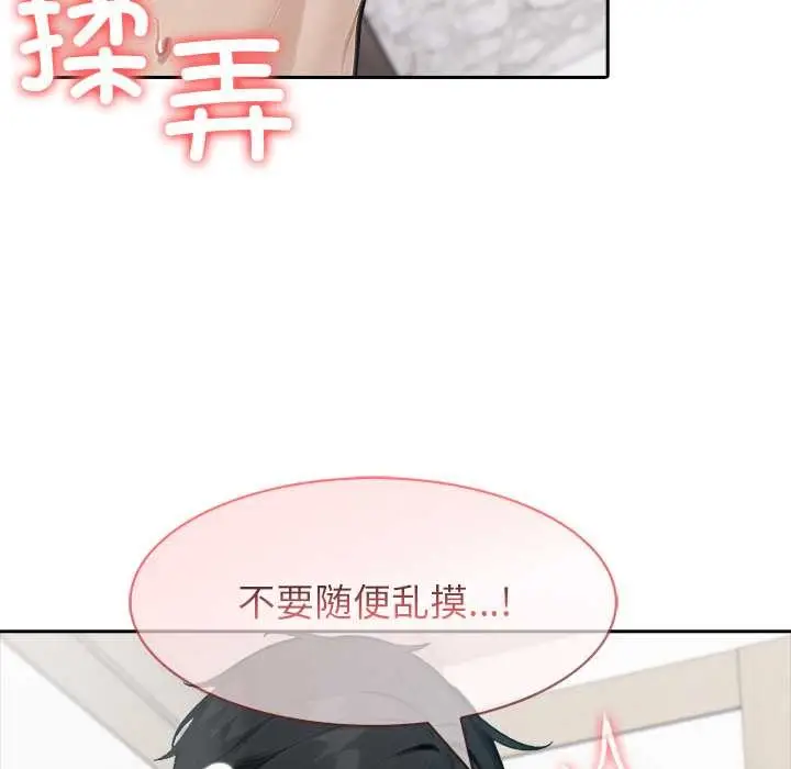 漫画《异世界骑士团长》第37话第60张图