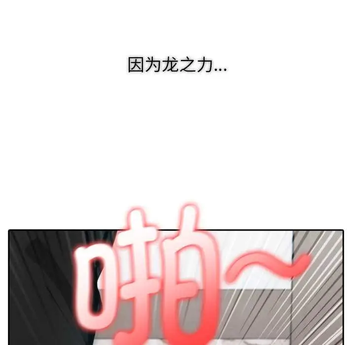 漫画《异世界骑士团长》第37话第64张图