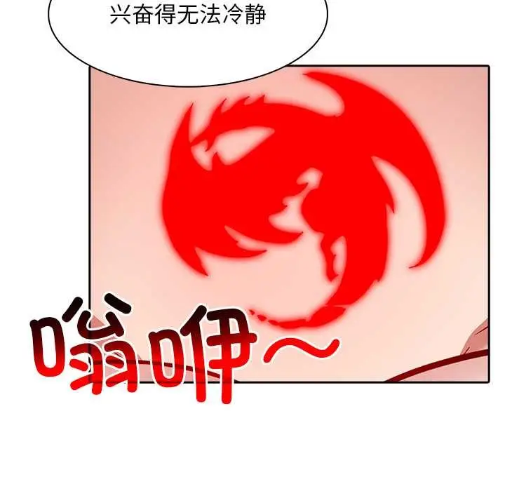 漫画《异世界骑士团长》第37话第72张图