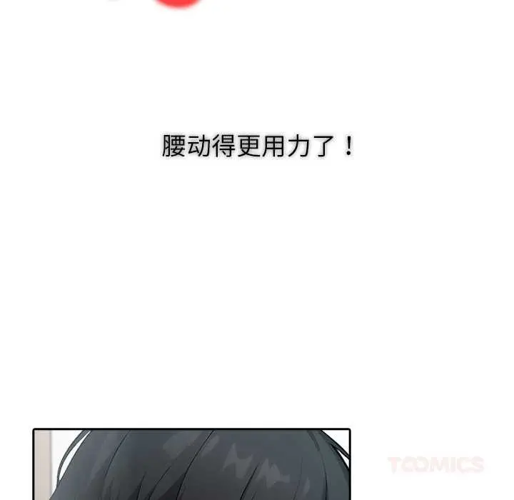 漫画《异世界骑士团长》第37话第75张图