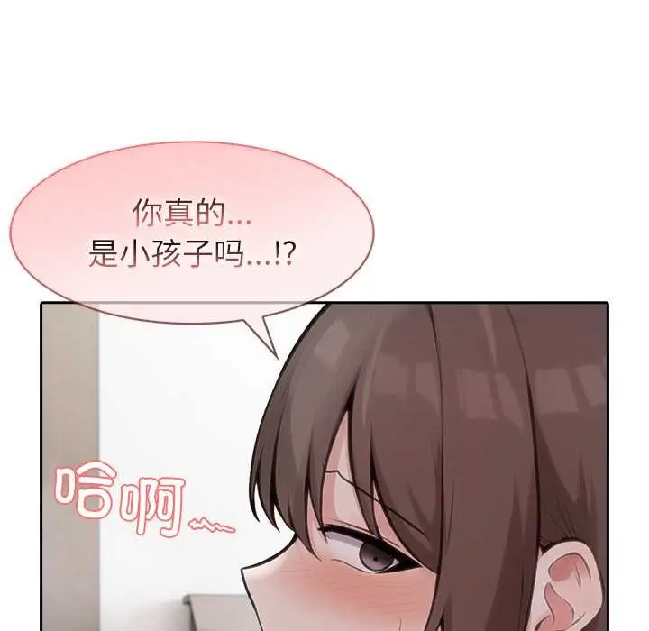 漫画《异世界骑士团长》第37话第77张图