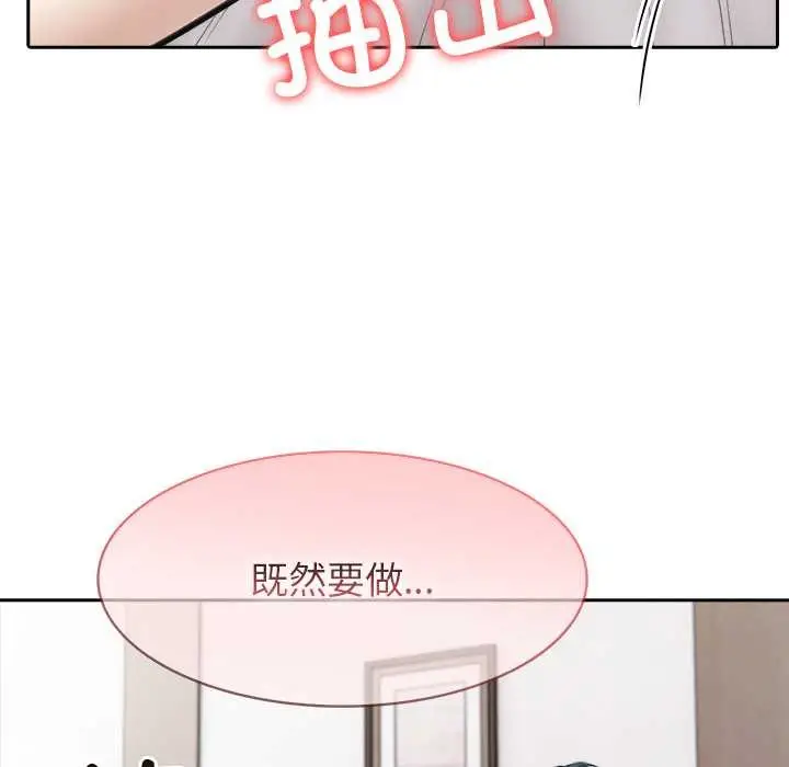 漫画《异世界骑士团长》第37话第80张图