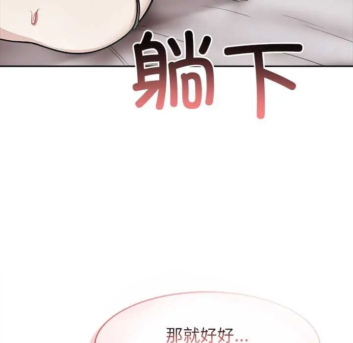 漫画《异世界骑士团长》第37话第82张图