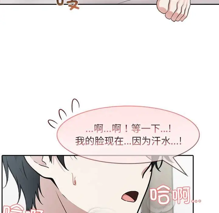 漫画《异世界骑士团长》第37话第85张图