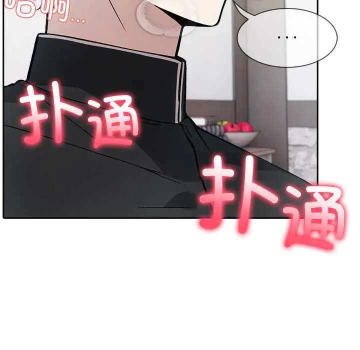 漫画《异世界骑士团长》第37话第86张图