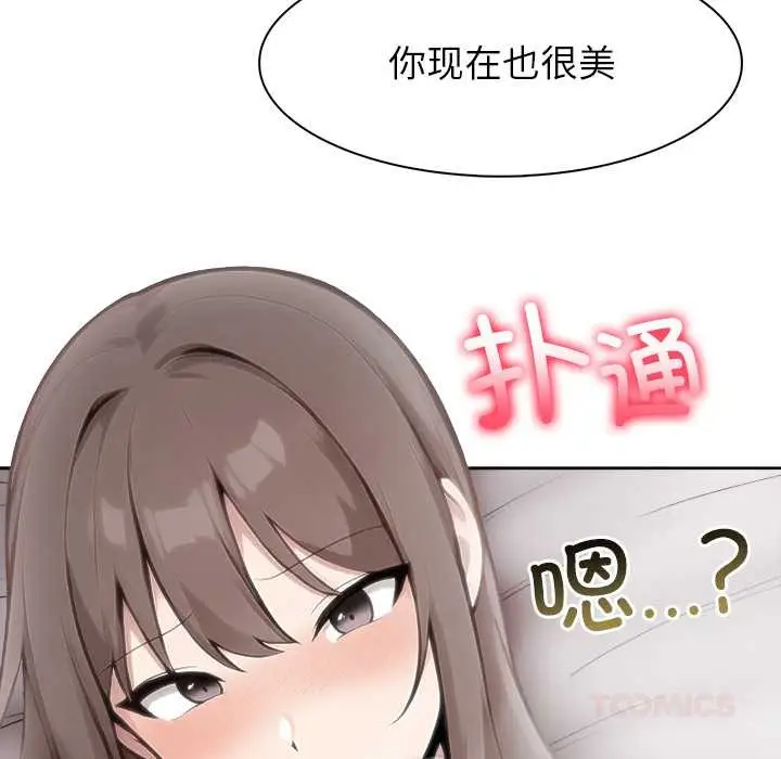 漫画《异世界骑士团长》第37话第93张图