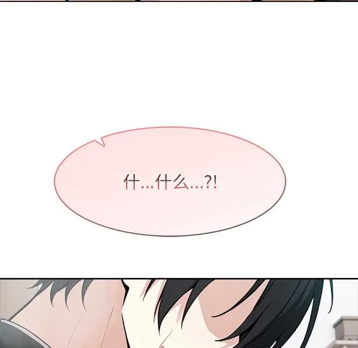 漫画《异世界骑士团长》第37话第95张图