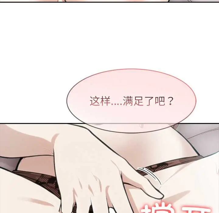 漫画《异世界骑士团长》第38话第10张图
