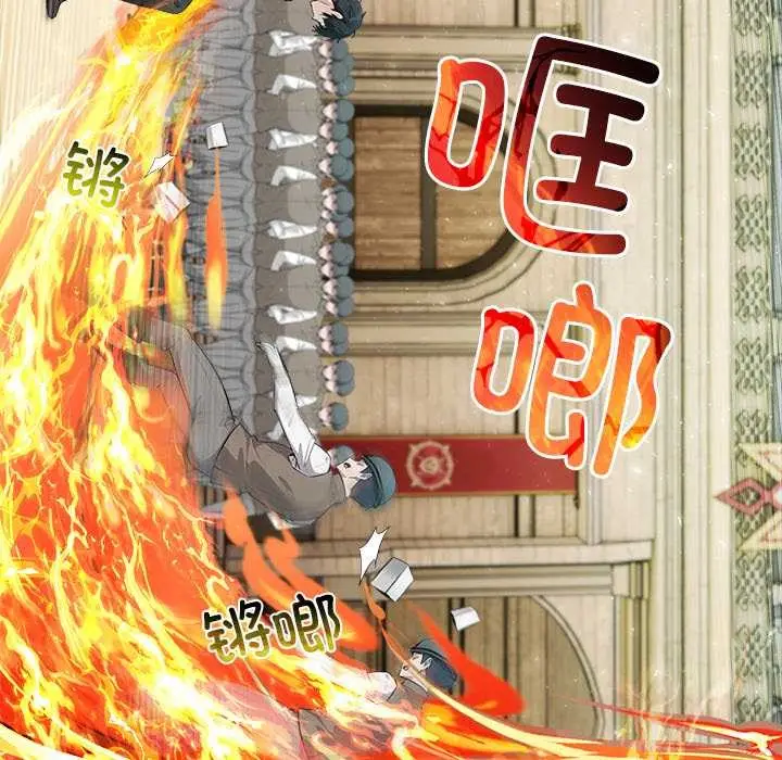 漫画《异世界骑士团长》第38话第105张图