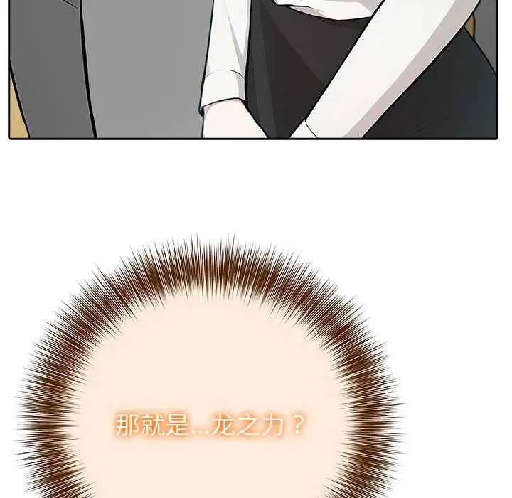 漫画《异世界骑士团长》第38话第109张图