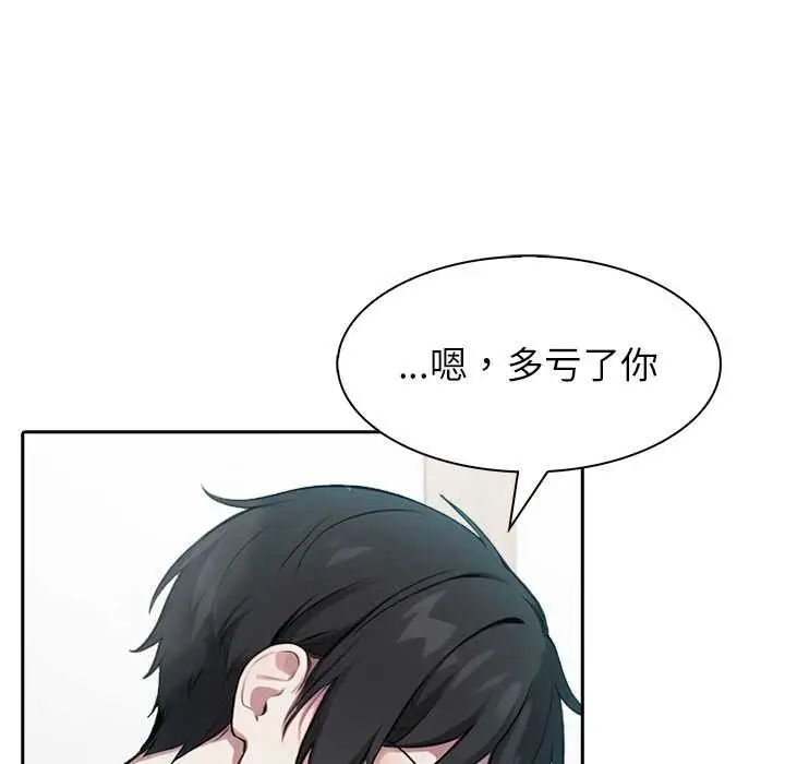 漫画《异世界骑士团长》第38话第12张图