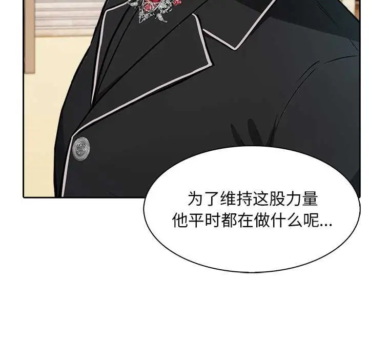 漫画《异世界骑士团长》第38话第121张图