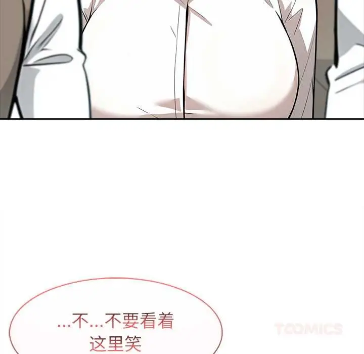 漫画《异世界骑士团长》第38话第123张图
