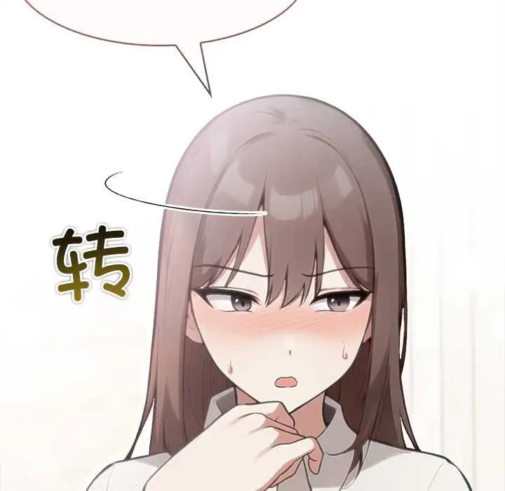 漫画《异世界骑士团长》第38话第124张图