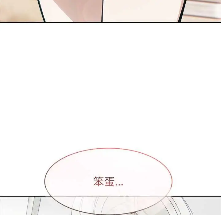 漫画《异世界骑士团长》第38话第127张图