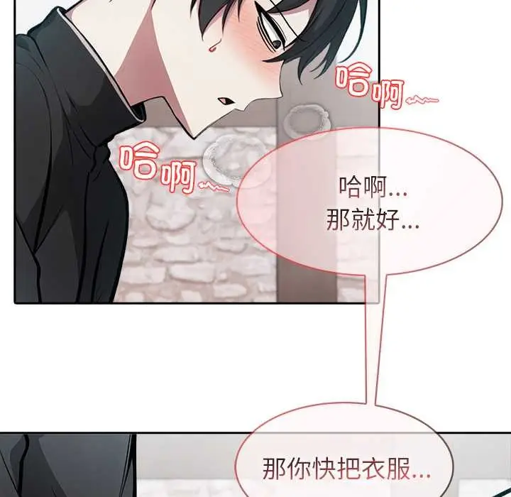 漫画《异世界骑士团长》第38话第13张图