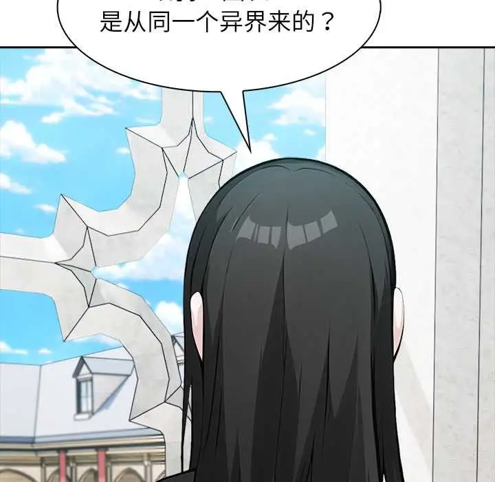 漫画《异世界骑士团长》第38话第130张图