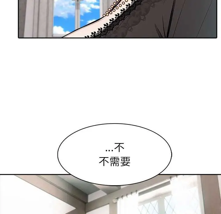 漫画《异世界骑士团长》第38话第134张图
