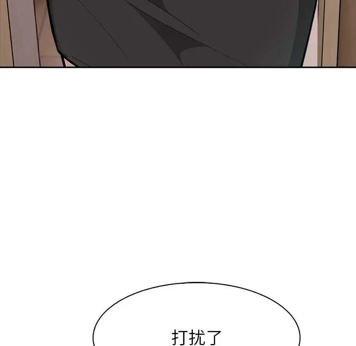 漫画《异世界骑士团长》第38话第138张图